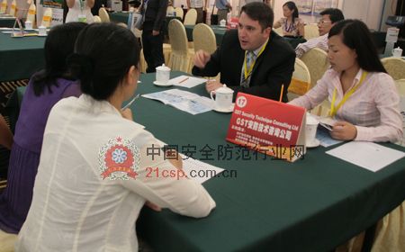与gst安防技术咨询公司洽谈