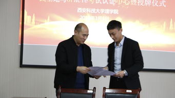我院举办与西安飞凡网络技术咨询共建基地挂牌签约仪式