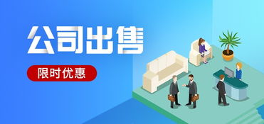 公司出售 菲律宾公司优惠出售,欢迎咨询