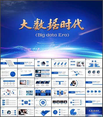 大数据技术与应用-易网科技-大数据