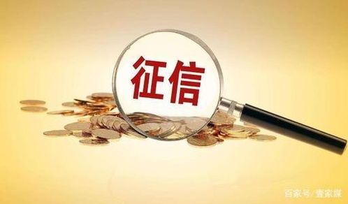 达飞云贷即将接入央行征信,恶意逃废债行为将无处遁形