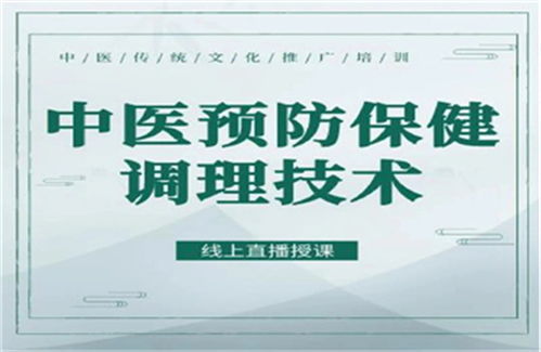 认可的中医预防保健调理技术证证书样本 咨询客服