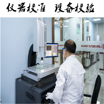 邯郸计量器具验厂审核出具CNAS校准证书